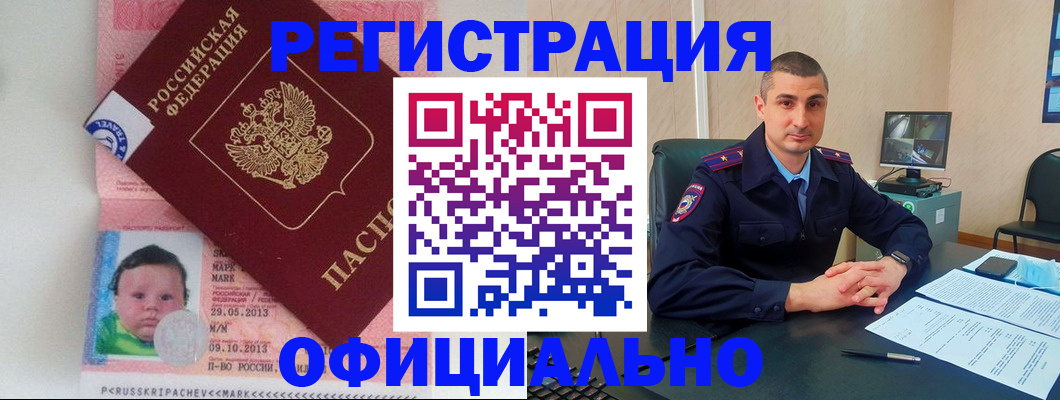 прописка поиск в Поронайске