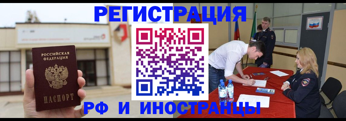 прописка гарантия в Поронайске